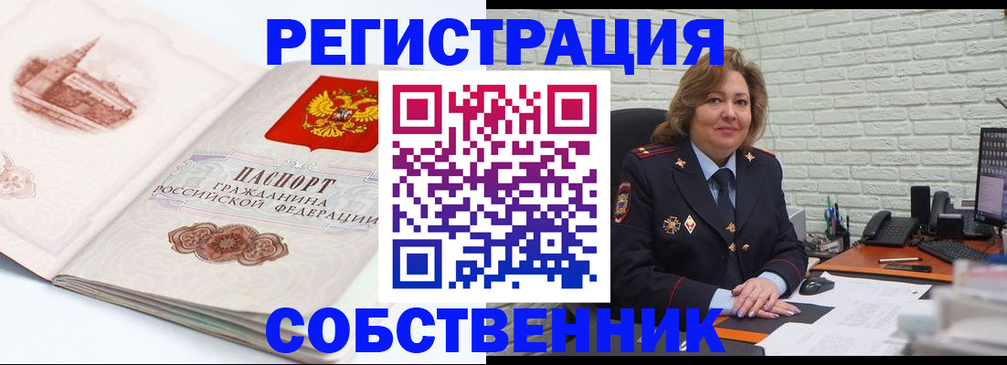 прописка штамп в Михайловске