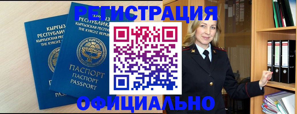 временная регистрация собственник в Михайловске