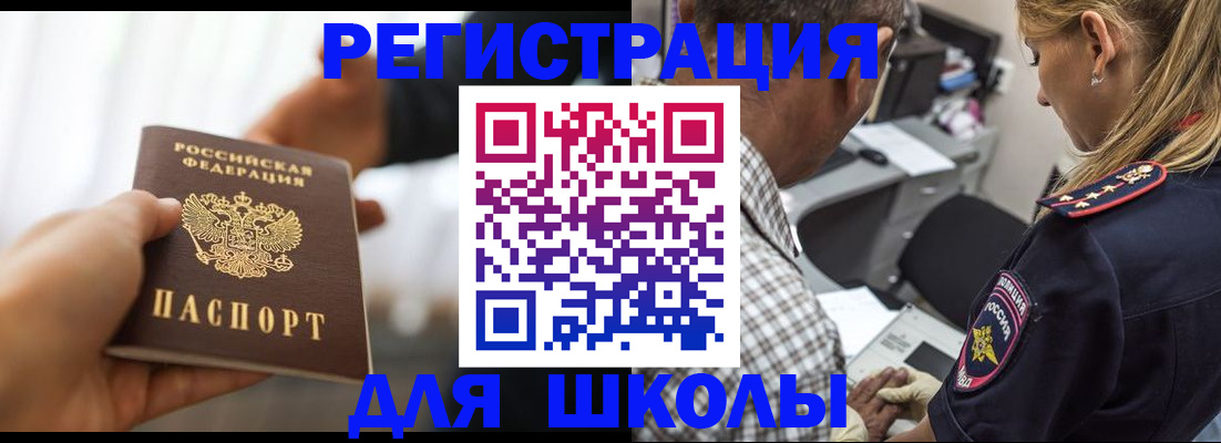временная регистрация купить в Михайловске