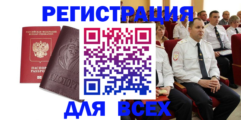 прописка поиск в Михайловске