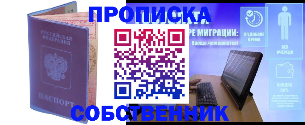 регистрация для школы в Михайловске