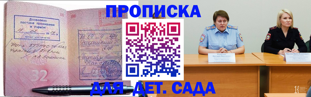 временная регистрация госуслуги в Михайловске