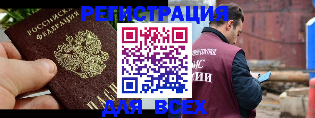 временная регистрация для школы в Михайловске